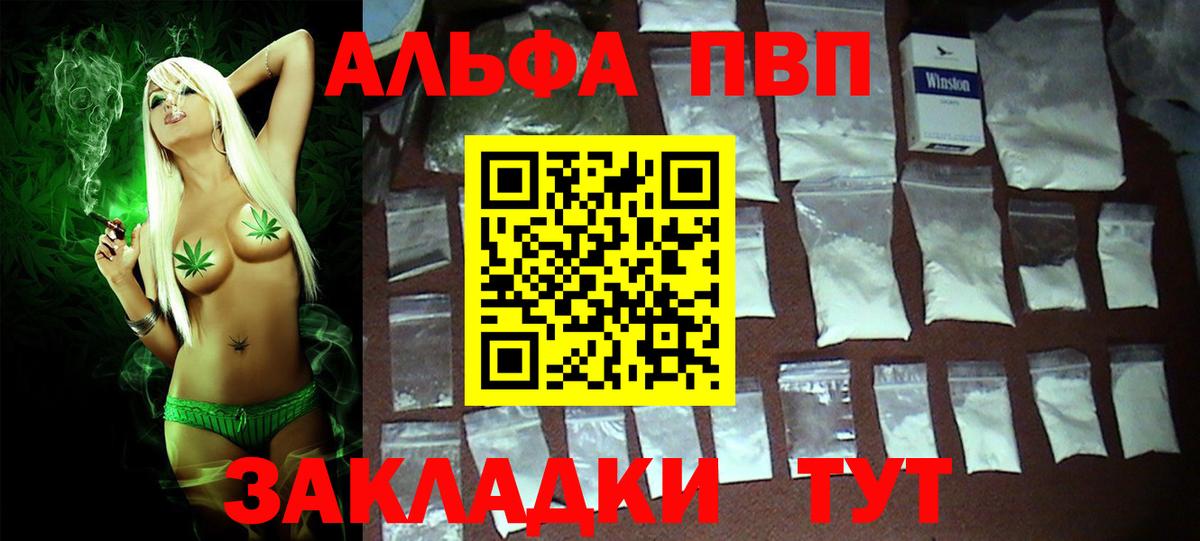 Альфа ПВП крисы CK  Alpha-PVP Соль  Альфа ПВП  Вход с VPN  Черногорск 