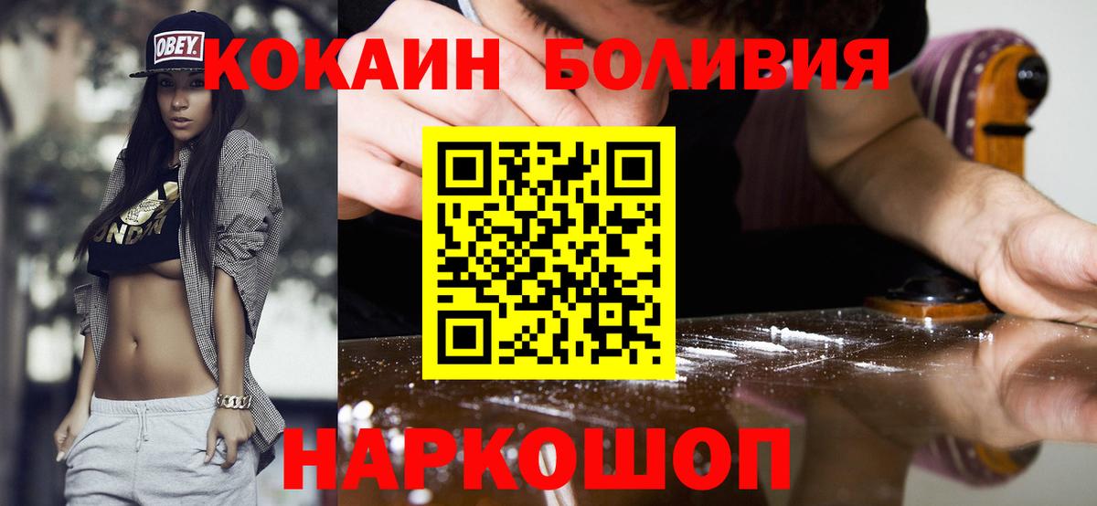 Cocaine  Вход с VPN  Черногорск  КОКАИН FishScale 