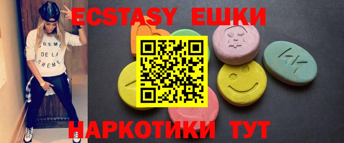 Черногорск  ЭКСТАЗИ бентли  Ecstasy 280 MDMA  Вход с VPN 