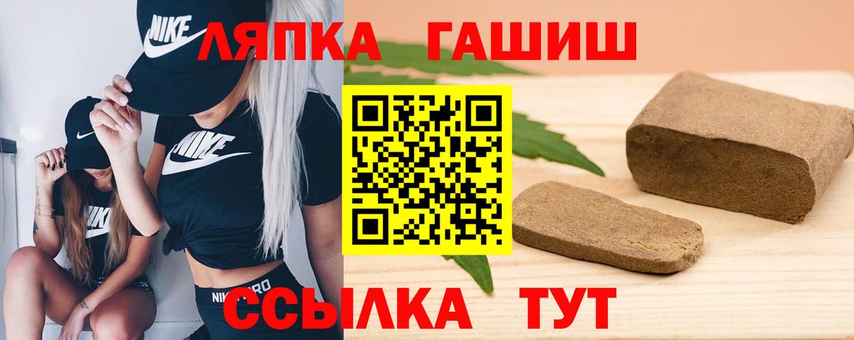 Черногорск  Гашиш хэш  Вход с VPN 