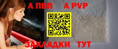 а пвп мука Можга