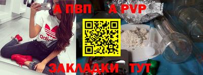 а пвп мука Можга