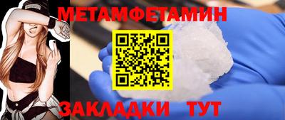первитин Моздок