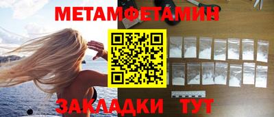 первитин Моздок