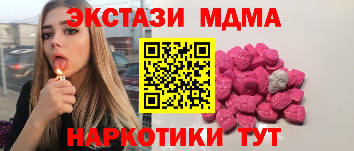 MDMA crystal Черногорск
