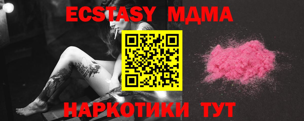 MDMA  МДМА кристаллы  MDMA VHQ  Вход с VPN  Черногорск 