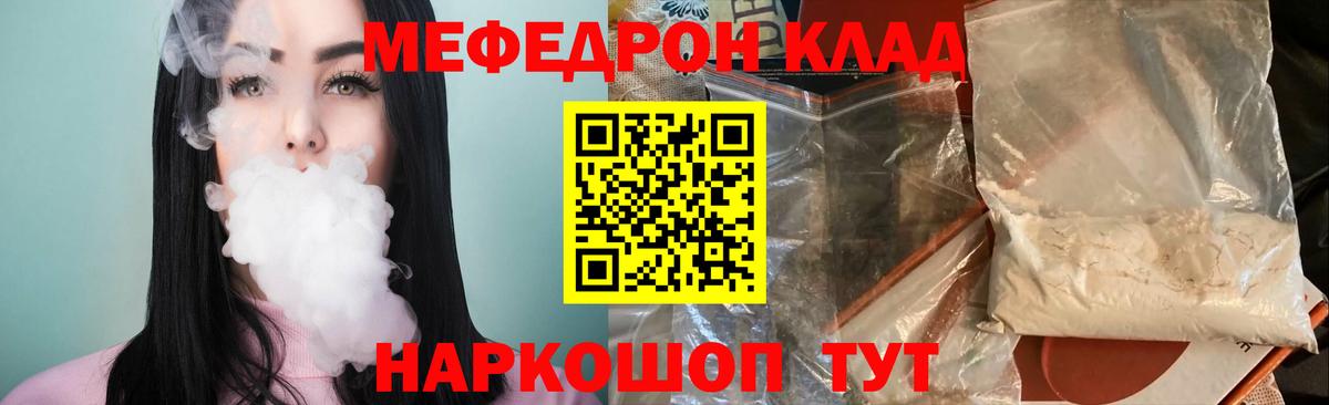 Черногорск  Мефедрон мука  Вход с VPN  МЯУ-МЯУ  МЕФ VHQ 
