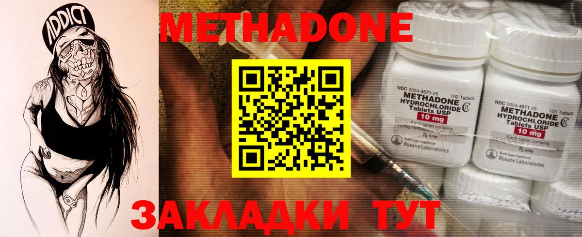 МЕТАДОН кристалл  Вход с VPN  МЕТАДОН кристалл  МЕГА маркетплейс  Черногорск 