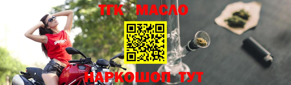 Дистиллят ТГК вейп  Вход с VPN  Черногорск 